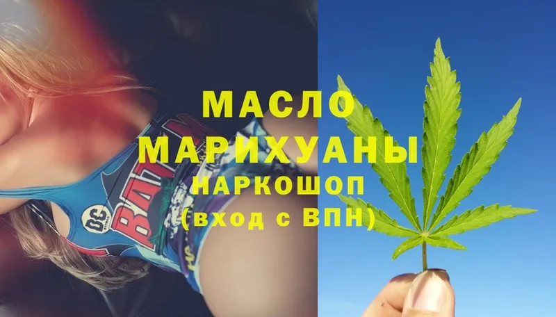 хочу   Белебей  ТГК гашишное масло 